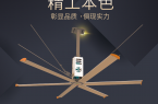  安裝工業(yè)大風(fēng)扇的好處？